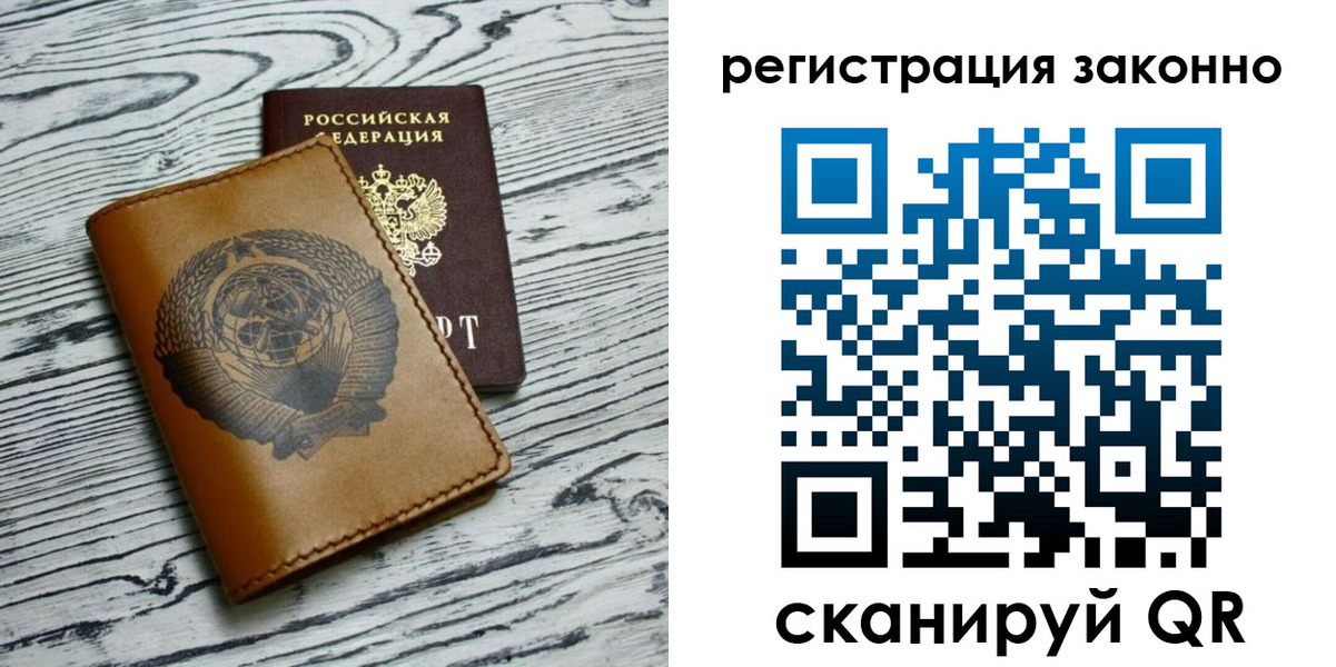 купить прописку в Комсомольске-на-Амуре